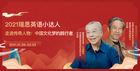 傳統文化與素質教育相交融 瑞思英語小達人活動讓文化傳承迸發新活力