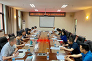 成都工業學院教育發展基金會召開2021年度理事會