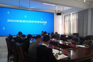 云南民族大学举行2022年信息化建设项目论证会