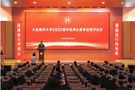 大連醫科大學舉行2022屆畢業典禮暨學位授予儀式