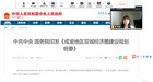 樂山師范學院旅游與地理科學學院《經濟地理學》課程開展案例式線上教學