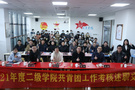 浙江水利水電學院舉行二級學院共青團工作年度考核述職交流會