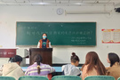樂山師范學院法學與公共管理學院開展本期發展對象小組討論會