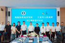 海南熱帶海洋學院與三亞市人民政府簽署對口幫扶協(xié)議