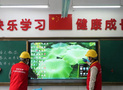 豐都供電:服務進校園 為復學復課“打前戰”