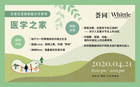 薈同家長分享：終身學習，與孩子一同成長