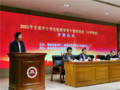 福建省教育廳舉辦2021年全省中小學實驗教學骨干教師培訓班