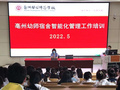 亳州幼儿师范学校推进宿舍管理智能化