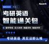 不懶、有計劃、備考時間長的21考研人為什么棄考了？