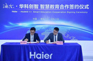重磅！華科創智攜手海爾教育打造智慧教育生態圈 構筑新材料應用發展高地