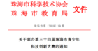 學生再憑八爪魚教育《海綿城市》套件喜奪桂冠
