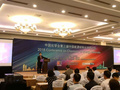深圳科晶參加第三屆中國（國際）能源材料化學研討會