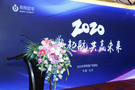 《聚勢起航 共贏未來》—2020年幫幫助學第一屆答謝會