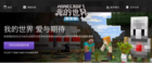 京東云免費提供《Minecraft 我的世界》教育版編程課程