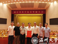 溫州大學喜獲2020年度浙江省科學技術獎一等獎 5項成果獲獎創歷史新高