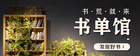 “停課不停學”家長福利來了:京東圖書中小學精選書單、習題集上線