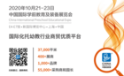 2020CPE中國幼教展：雪融草青，幼教行業的春天到來