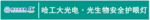 用科技改變教學環境  哈工大安全護眼教學燈打造健康照明教學模式