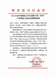 铂元科技命题入选中国国际大学生创新大赛（2025）产业赛道