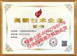 瑞兽小超成功获得高新技术企业及科技型中小企业