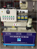 深圳大学1000L化学实验室废水处理设备
