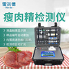 瘦肉精檢測儀