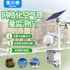 霍爾德 網格化空氣微型站 HED-APEG-AQ1 源頭廠家