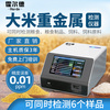 霍爾德食品重金屬檢測儀HED-IG-SZ食品重金屬檢測儀現貨直發
