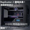 桌面型3D打印机/三维打印机 Makerbot replicator 2