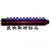 炭块取样钻头 型号：XGM-10