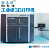 工业级3d打印机 高精度3DPrinter diy3d打印 三维打印