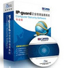 ipguard  内网安全管理系统 网络准入控制