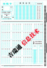 机读卡、测评卡、答题卡、评估卡等
