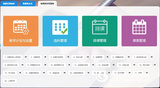 智慧走班教学管理软件 v7.3版