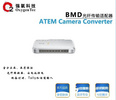 BMD強養ATEM Camera Converter轉換器光纖傳輸系統
