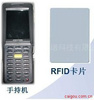 RFID高頻實驗箱IOT-RFID-HF