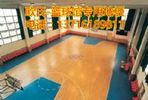 室内pvc塑胶篮球地板