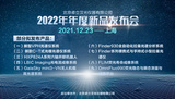 2022年卓立汉光新品发布会，Finder930全自动化拉曼光谱分析系统来袭！