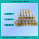 GBW07986 (GSS-44)土壤成分分分析标准物质- 内蒙古白乃庙 70g GSS土壤新品系列土壤标样、土壤质控样