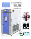 高低温快读温变实验箱快速升降温试验箱上海厂家推荐版
