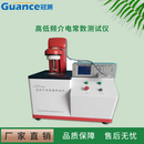 高温介电温谱测量系统仪,介电频谱测试仪 GCWP-A