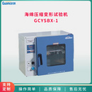 海绵压缩变形试验机 GCYSBX-1