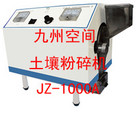 北京大型智能型土壤粉碎机价格
