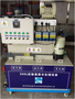深圳大学1000L化学实验室废水处理设备