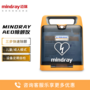 迈瑞AED 自动体外除颤器 BeneHeart S2 心脏除颤仪 院外急救医疗设备
