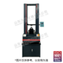 玉玺品牌   YXP-1 盘式制动块消音片剥离强度试验机