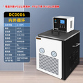 鼎鑫宜DC-0006低温恒温槽加热制冷循环水浴槽实验室数显低温恒温