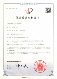 金碟自助借还书机外观专利证书