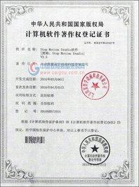 欧雷公司欧雷运动捕捉系统软件著作权证书