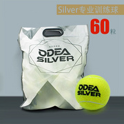 欧帝尔（Odear） SILVER 专业无压训练球 台湾进口亚克力针刺毛布 进口纯天然橡胶